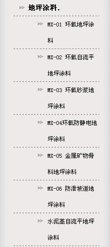 黑龍江防水材料與環氧地坪 哈爾濱道外區南馬的專業解決方案